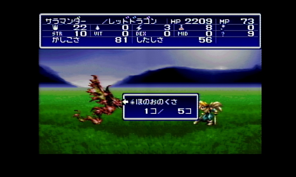 バハムート ラグーン (2)
