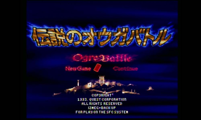 伝説のオウガバトル (カバーイメージ)