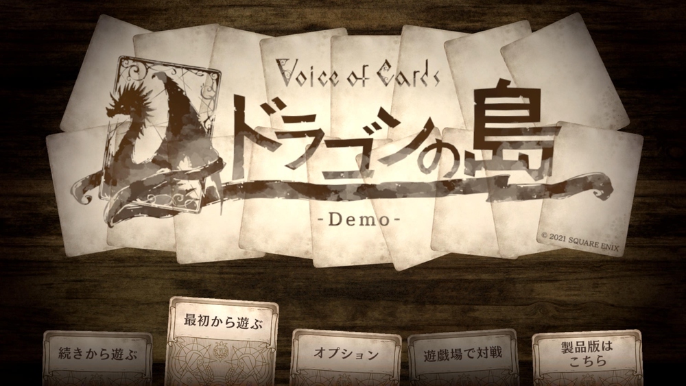 [VoC]「Voice of Cards ドラゴンの島」体験版をプレイ (カバーイメージ)