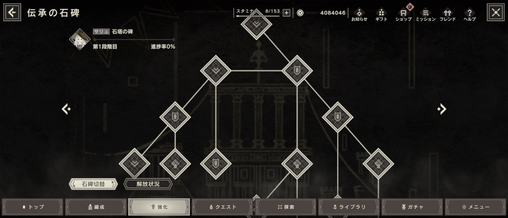 [リィンカネ] 新章「太陽と月の物語」は男子高校生でスタートしました ((4))