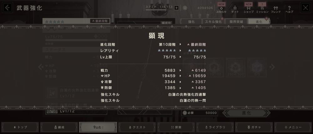 [リィンカネ] アケハの真暗武器が最終段階へ、キャラ解放できました ((1))