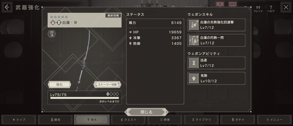 [リィンカネ] アケハの真暗武器が最終段階へ、キャラ解放できました ((2))