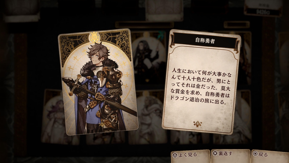 [VoC] クリアしていた「Voice of Cards ドラゴンの島」 ([1])