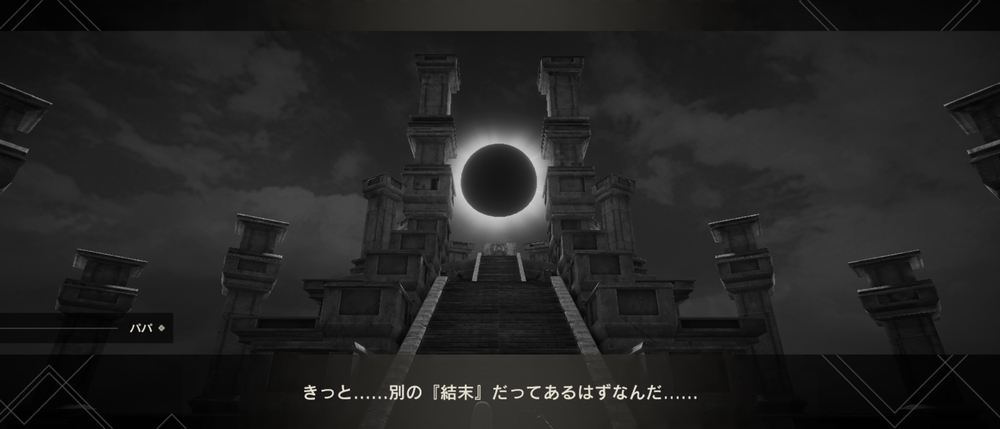 [リィンカネ] 「太陽と月の物語」をクリアした感想(ネタバレあり) ((4))