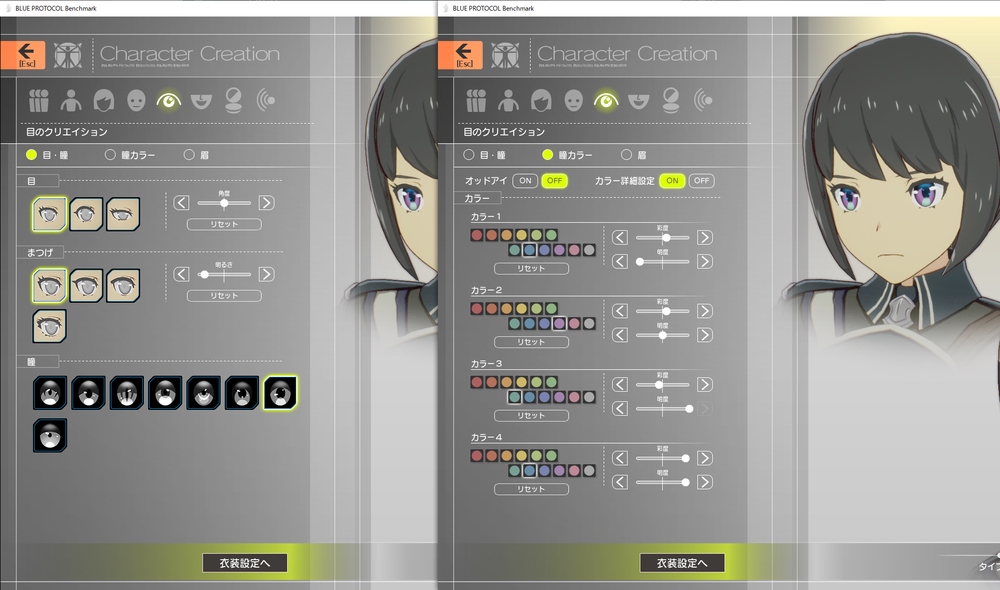 [ブルプロ] BLUE PROTOCOLのキャラメイク付きベンチマークを試す ((3))