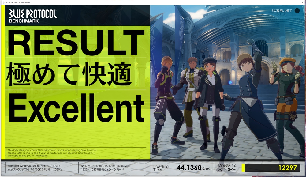 [ブルプロ] BLUE PROTOCOLのキャラメイク付きベンチマークを試す ((7))