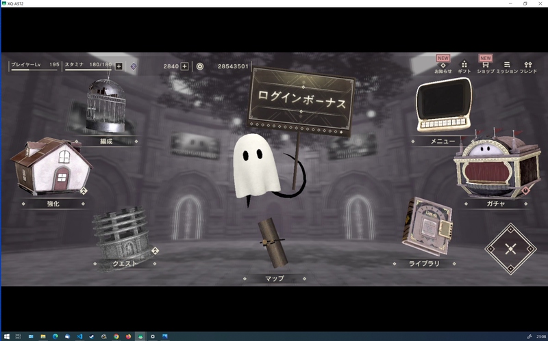 [雑記] スマホゲームをパソコンから快適にプレイする方法 (カバーイメージ)