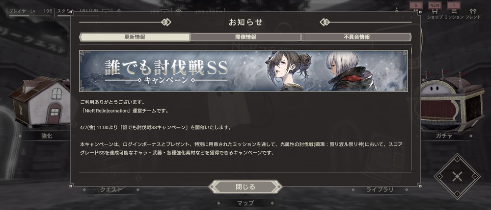 [リィンカネ] 誰でも討伐戦SSキャンペーンで天頂が24個もらえる (カバーイメージ)