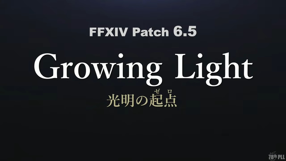 [FF14] パッチ6.5～6.55「光明の起点(ゼロ)」アップデート情報まとめ (カバーイメージ)