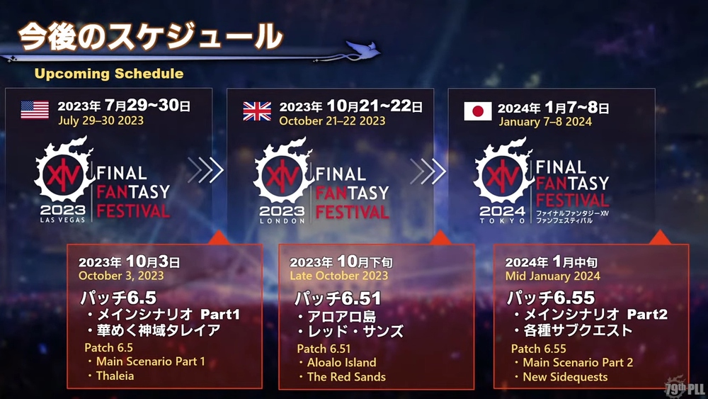 [FF14] パッチ6.5～6.55「光明の起点(ゼロ)」アップデート情報まとめ ((1))