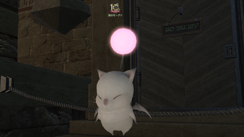 [FF14] モグモグ★コレクション ～新生10周年スペシャル～ (カバーイメージ)