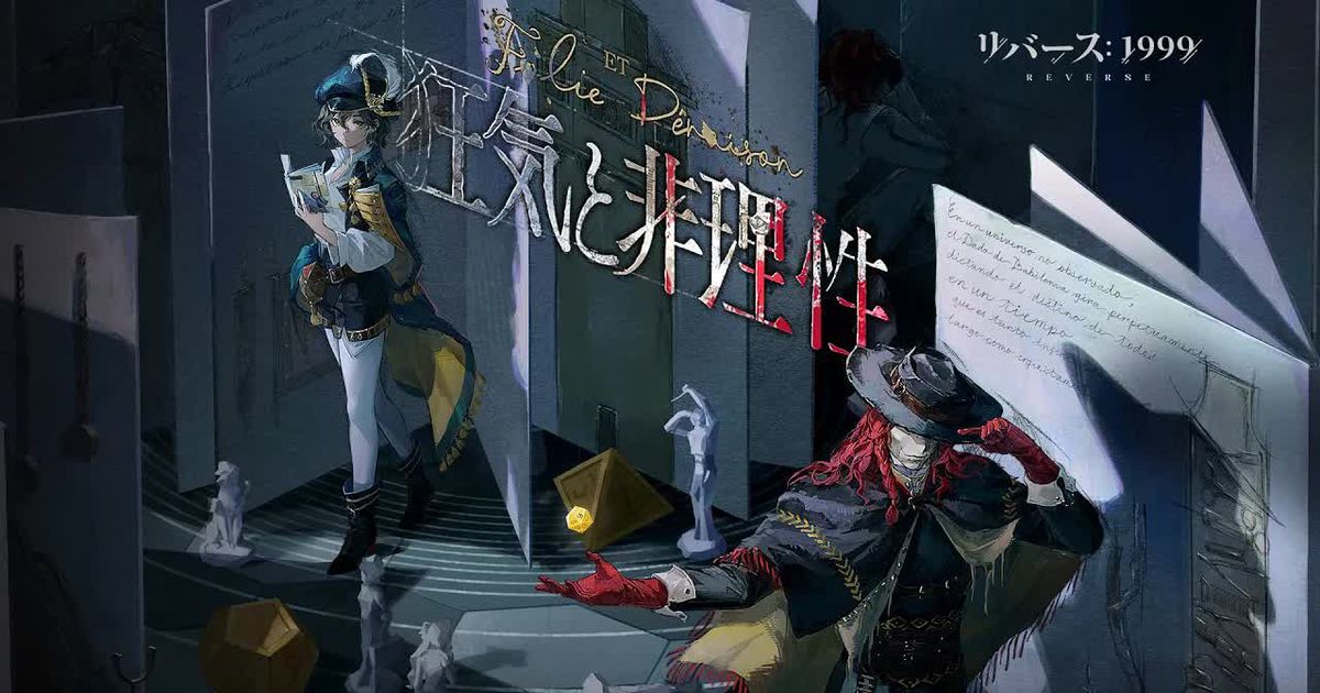 リバースとさせていただきます。 リバース：1999』“サザビー”役・伊藤美来さんのインタビュー動画が公開