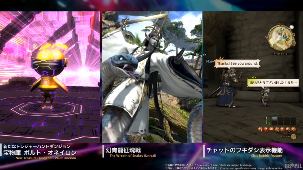 [FF14] パッチ7.3～7.35「明日への道標」のアップデート情報まとめ ((2))