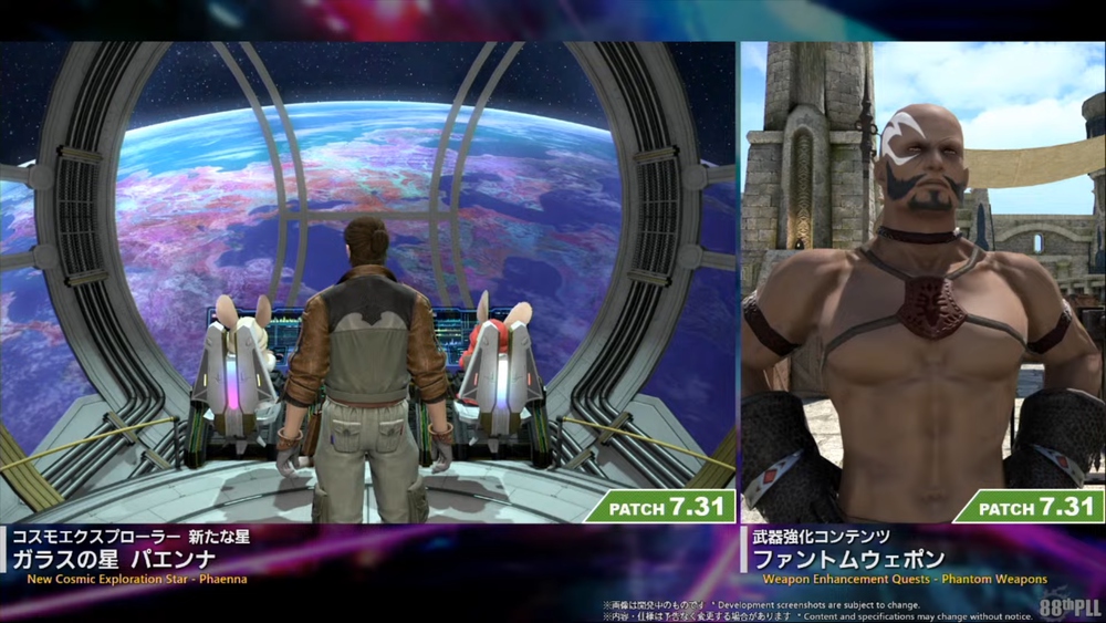 [FF14] パッチ7.3～7.35「明日への道標」のアップデート情報まとめ ((3))