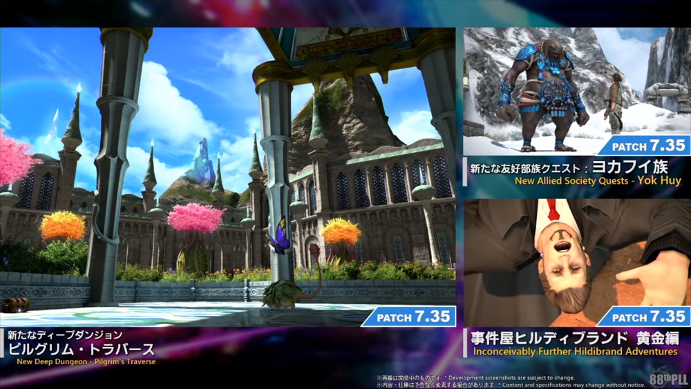 [FF14] パッチ7.3～7.35「明日への道標」のアップデート情報まとめ ((4))