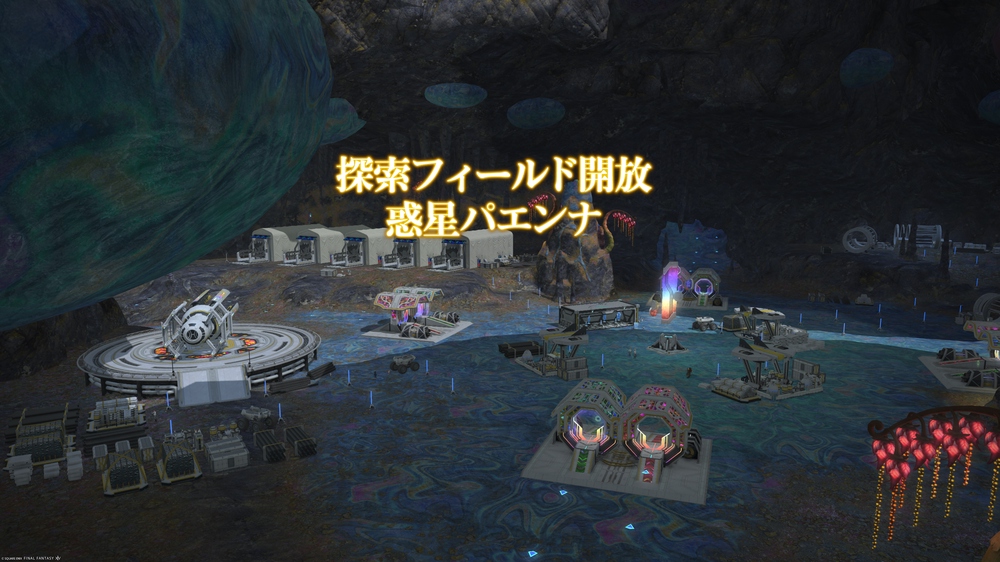 [FF14] マウント解禁、リテイナーベルあり！コスモエクスプローラー「惑星パエンナ」に到着 (カバーイメージ)