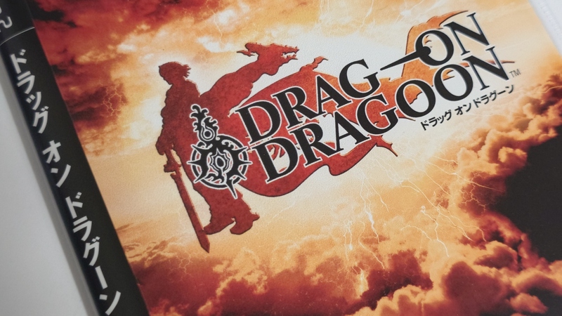 「ドラッグ オン ドラグーン」22年目の回顧録【ネタバレ控えめ】 (カバーイメージ)