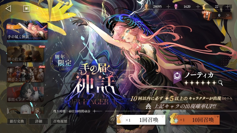 [リバース: 1999] 2周年「ノーティカ」ガチャ引いたらまさかの展開…！【動画あり】 (カバーイメージ)