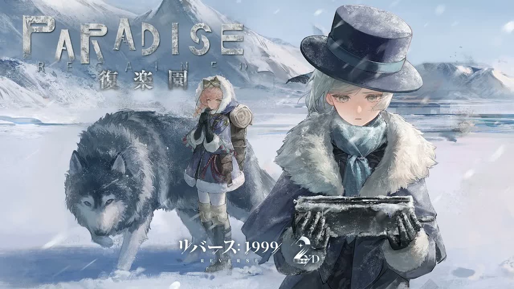 [リバース: 1999] Ver.2.8「復楽園」メインストーリーの感想 (カバーイメージ)
