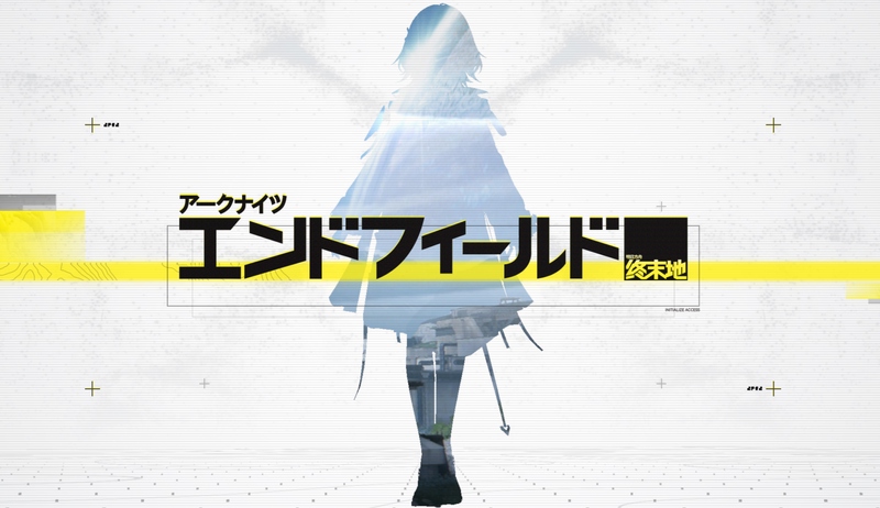 [エンドフィールド] タロIIで惑星開拓、はじめました (カバーイメージ)