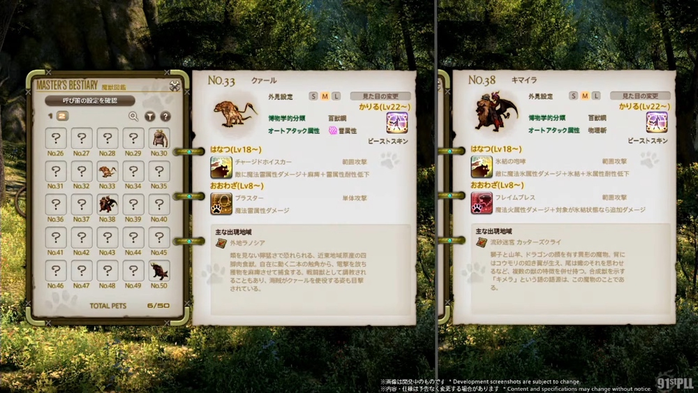 [FF14] パッチ7.5～7.55「彼方に至る路」のアップデート情報まとめ ((4))